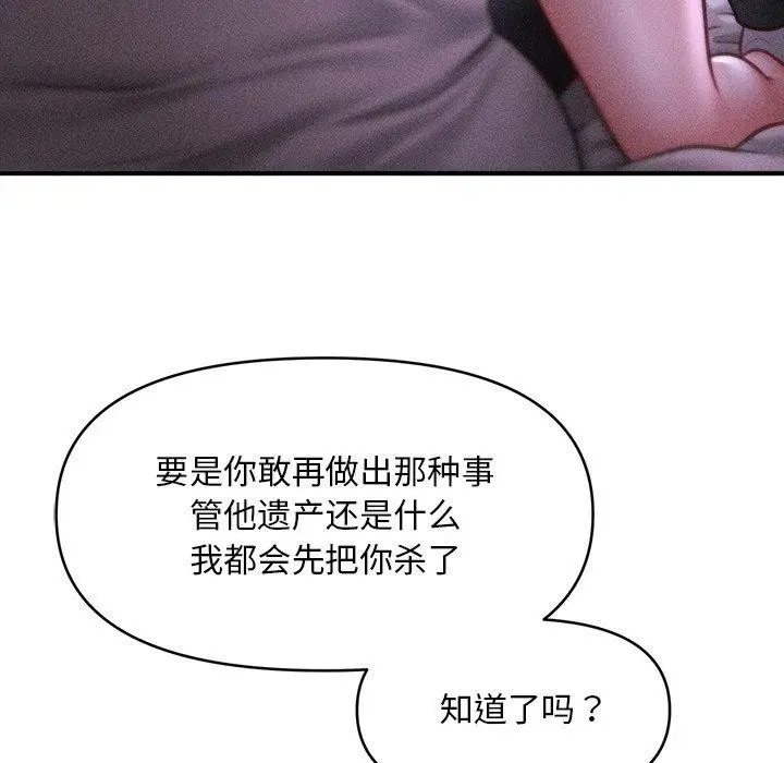 漫画《会长家的小儿子》第12话第129张图