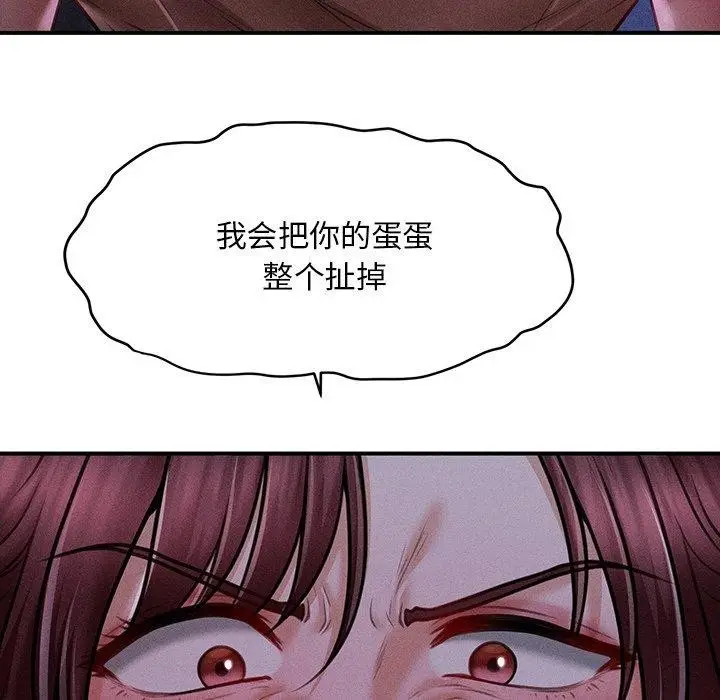漫画《会长家的小儿子》第12话第132张图