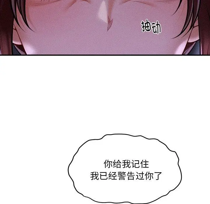 漫画《会长家的小儿子》第12话第133张图