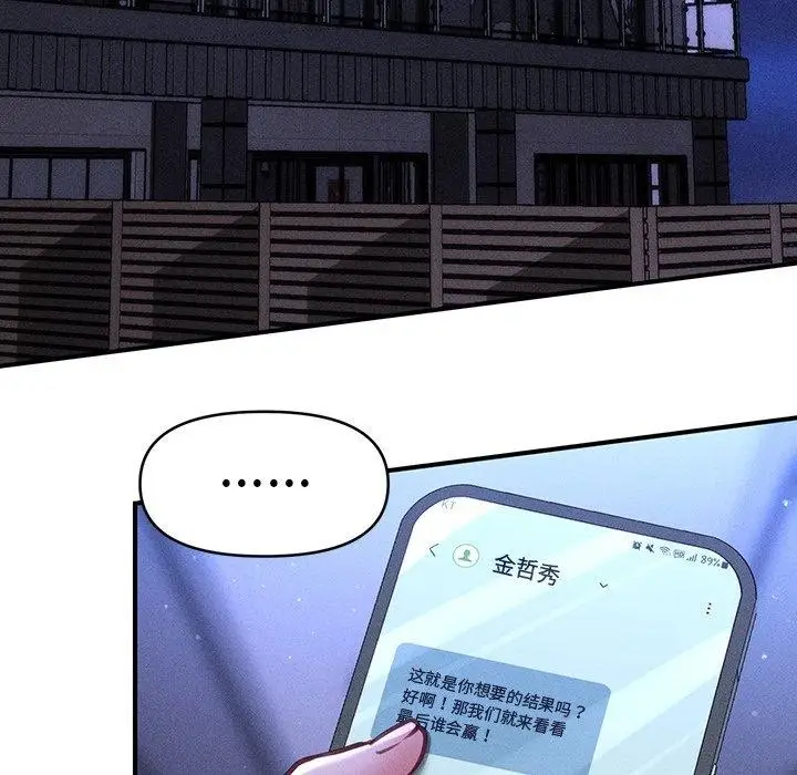漫画《会长家的小儿子》第12话第142张图