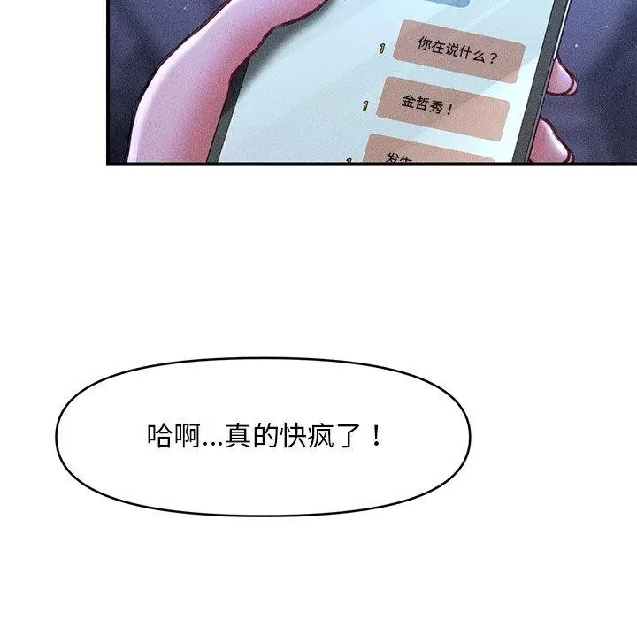 漫画《会长家的小儿子》第12话第143张图