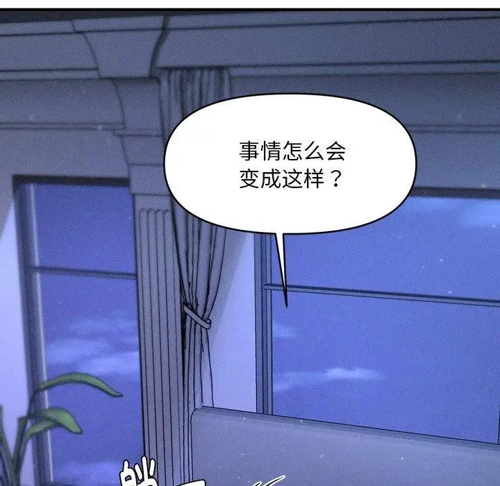 漫画《会长家的小儿子》第12话第144张图