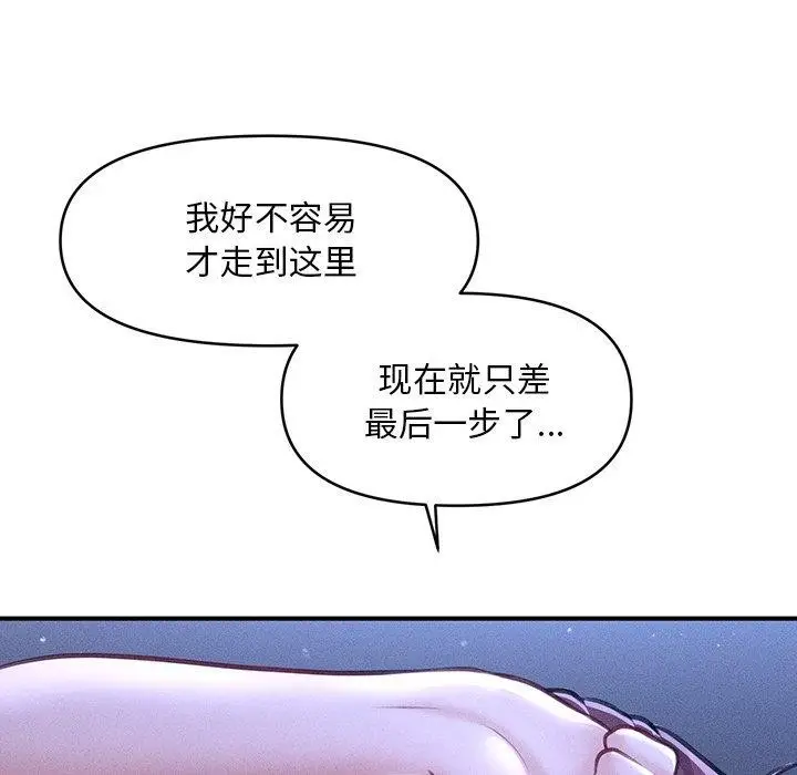 漫画《会长家的小儿子》第12话第146张图