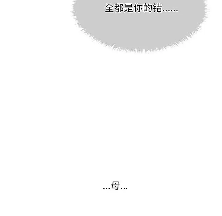 漫画《会长家的小儿子》第12话第156张图