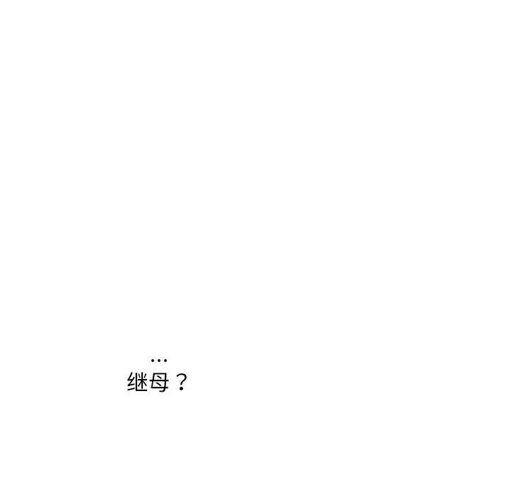 漫画《会长家的小儿子》第12话第157张图