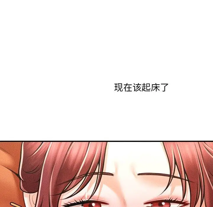 漫画《会长家的小儿子》第12话第158张图