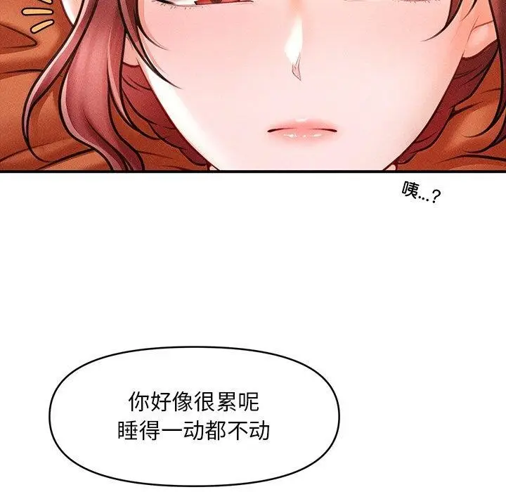 漫画《会长家的小儿子》第12话第159张图