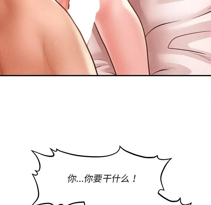 漫画《会长家的小儿子》第12话第162张图