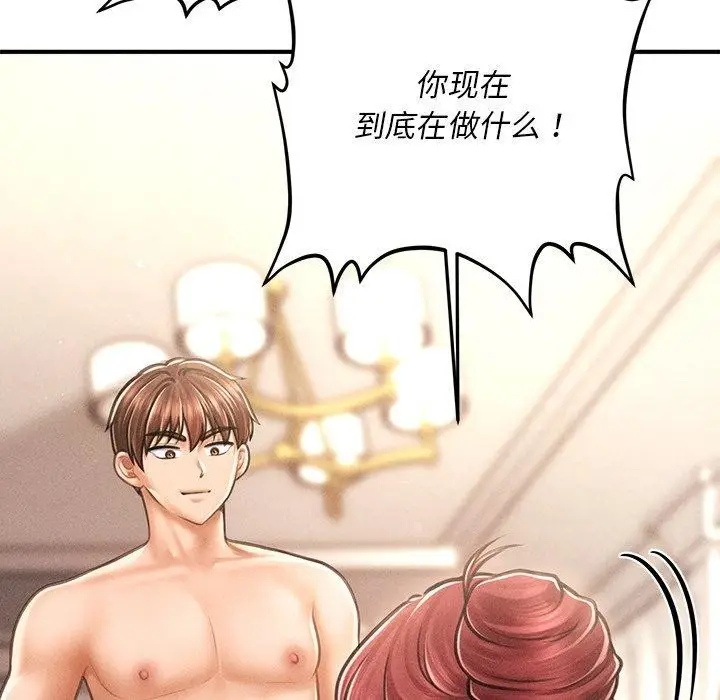 漫画《会长家的小儿子》第12话第163张图