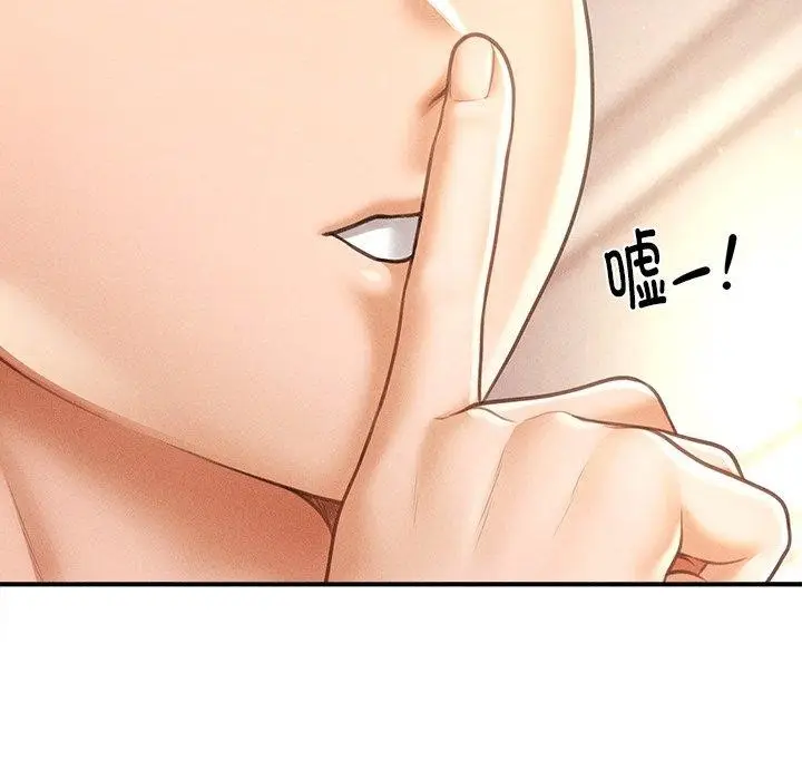 漫画《会长家的小儿子》第12话第166张图