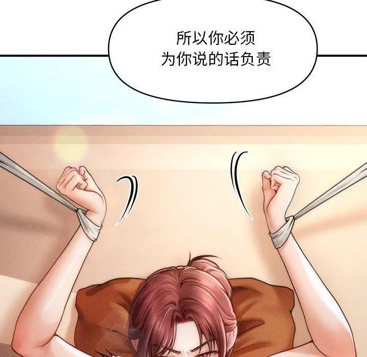 漫画《会长家的小儿子》第12话第170张图