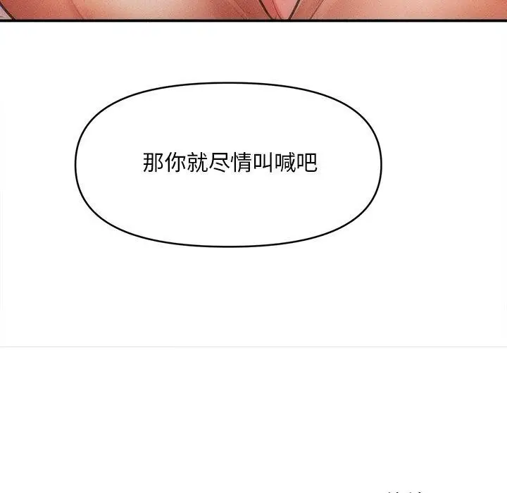 漫画《会长家的小儿子》第12话第176张图