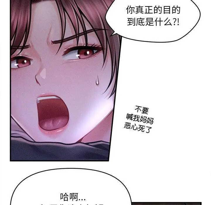 漫画《会长家的小儿子》第12话第22张图