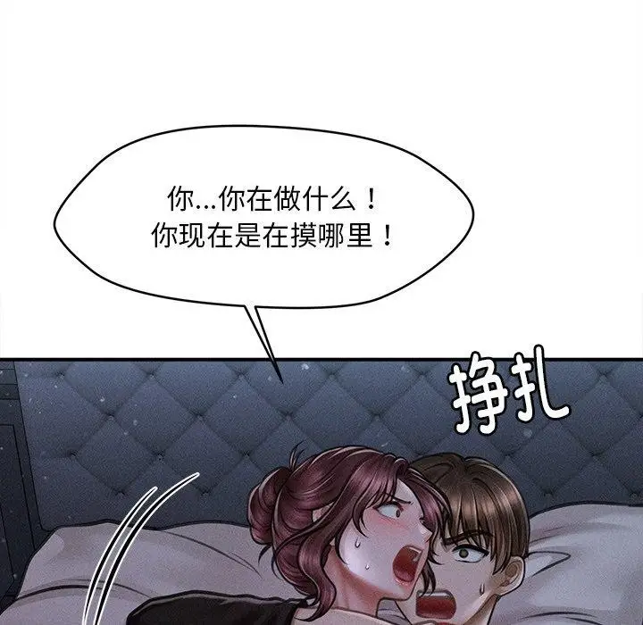 漫画《会长家的小儿子》第12话第27张图