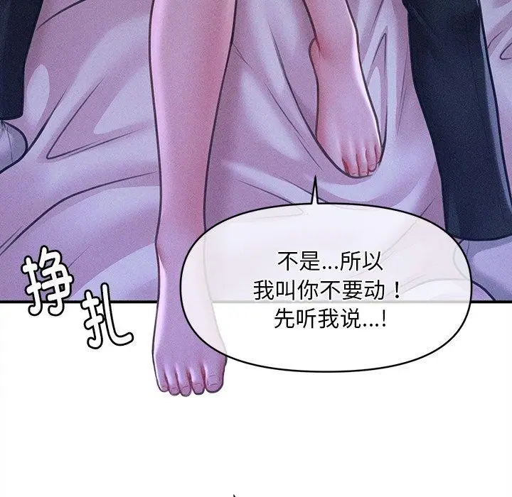 漫画《会长家的小儿子》第12话第29张图