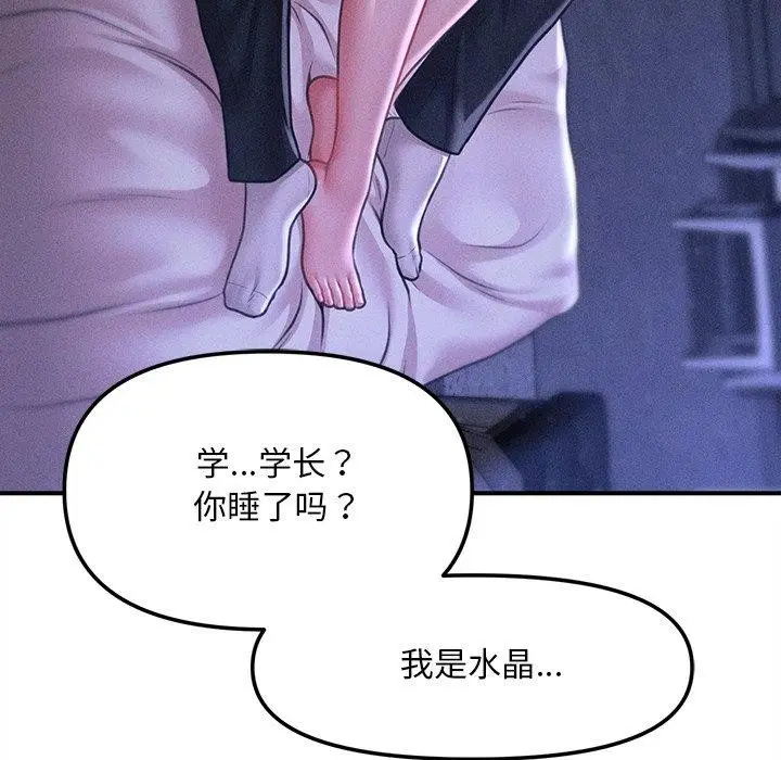 漫画《会长家的小儿子》第12话第34张图
