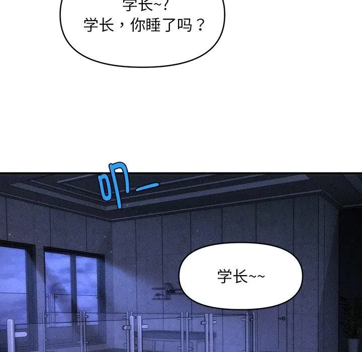 漫画《会长家的小儿子》第12话第43张图