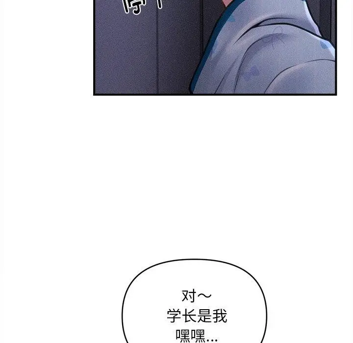 漫画《会长家的小儿子》第12话第46张图