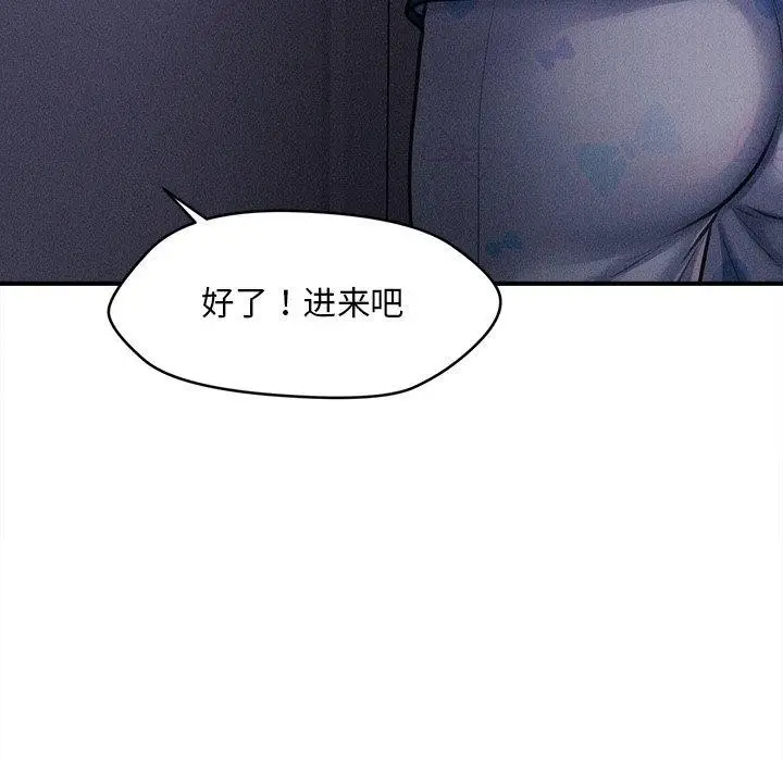 漫画《会长家的小儿子》第12话第49张图