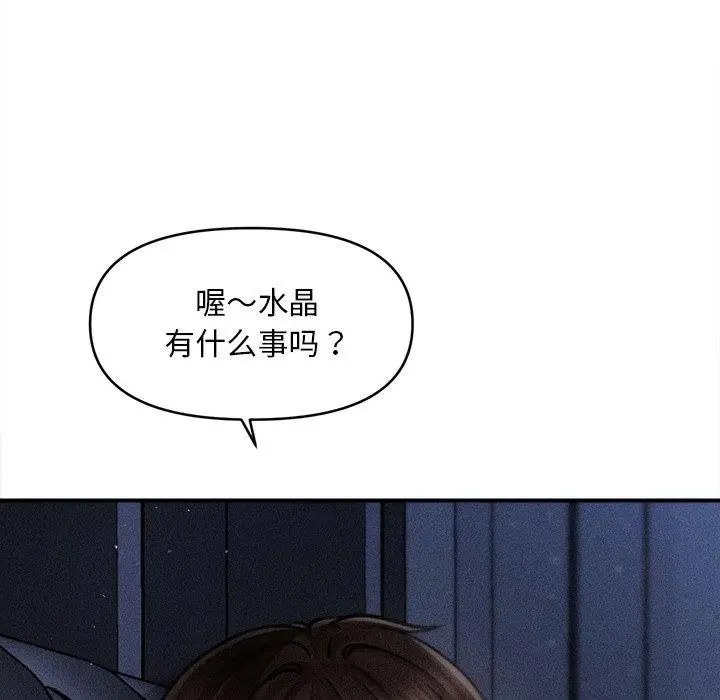漫画《会长家的小儿子》第12话第53张图