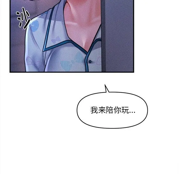 漫画《会长家的小儿子》第12话第57张图