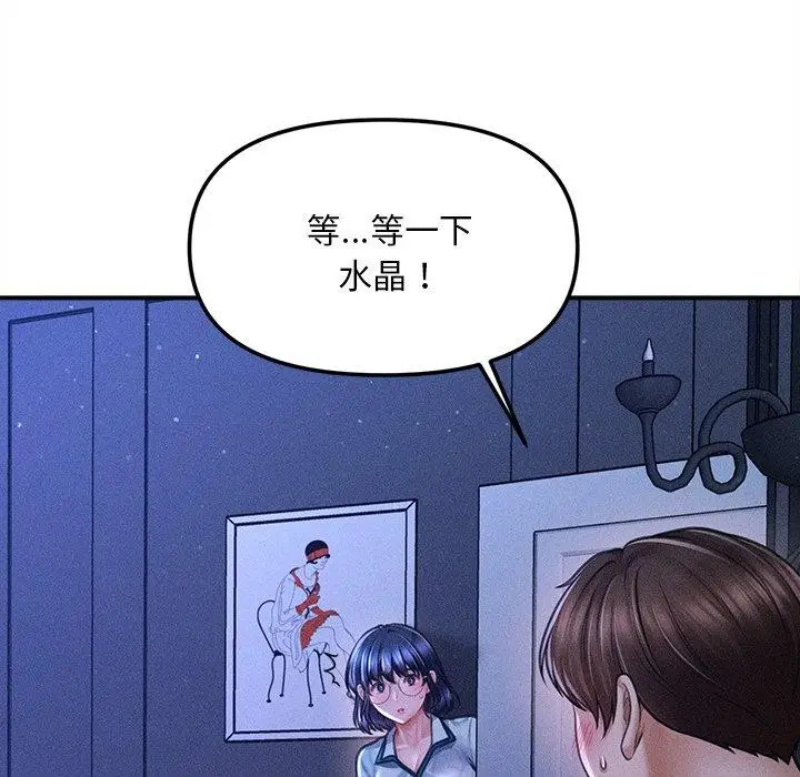 漫画《会长家的小儿子》第12话第58张图