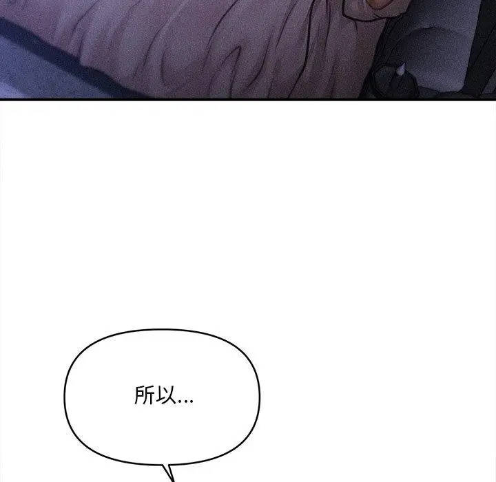 漫画《会长家的小儿子》第12话第62张图