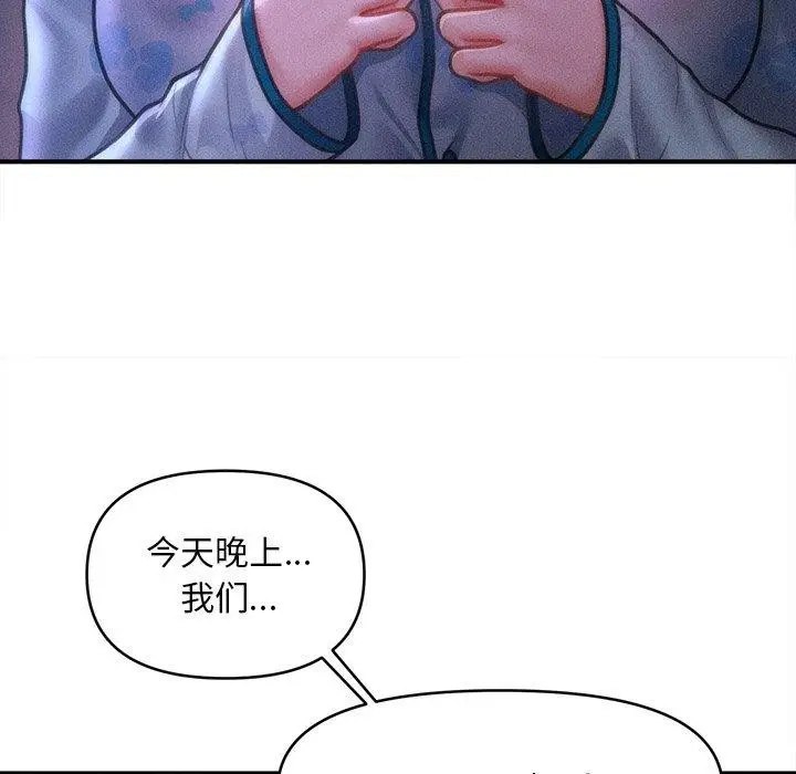 漫画《会长家的小儿子》第12话第64张图