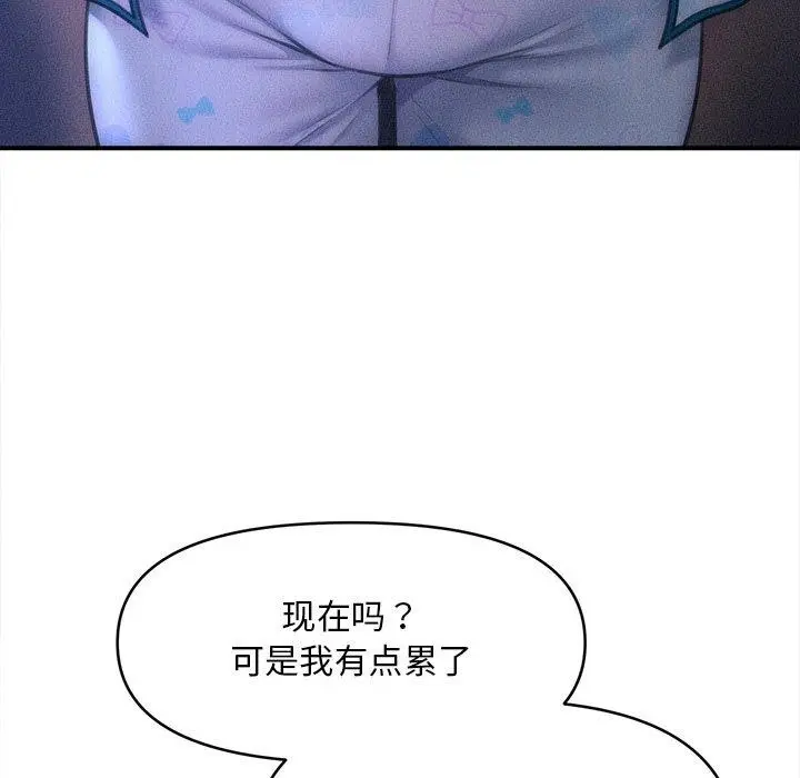 漫画《会长家的小儿子》第12话第67张图