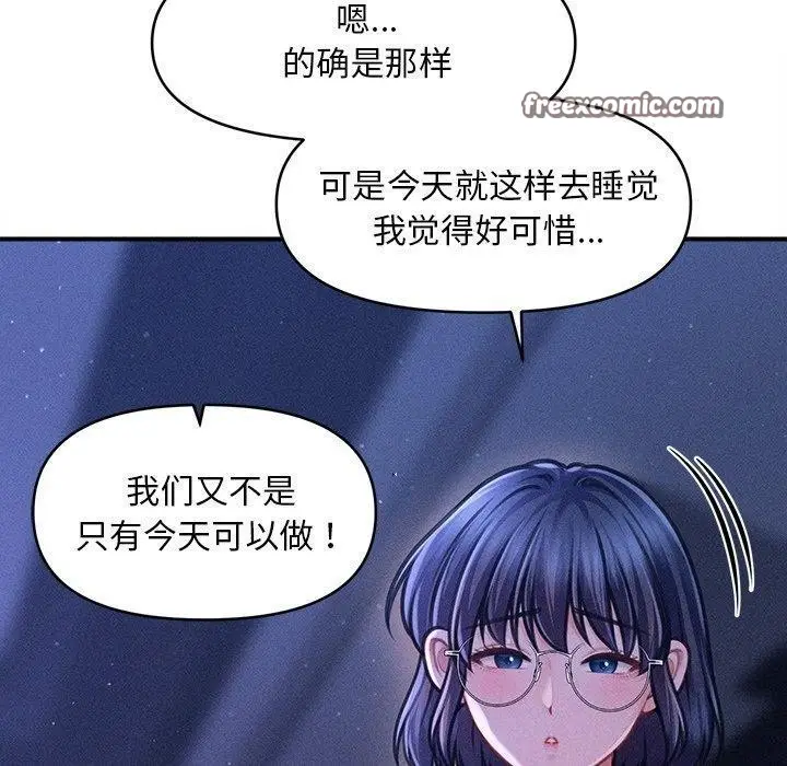 漫画《会长家的小儿子》第12话第70张图