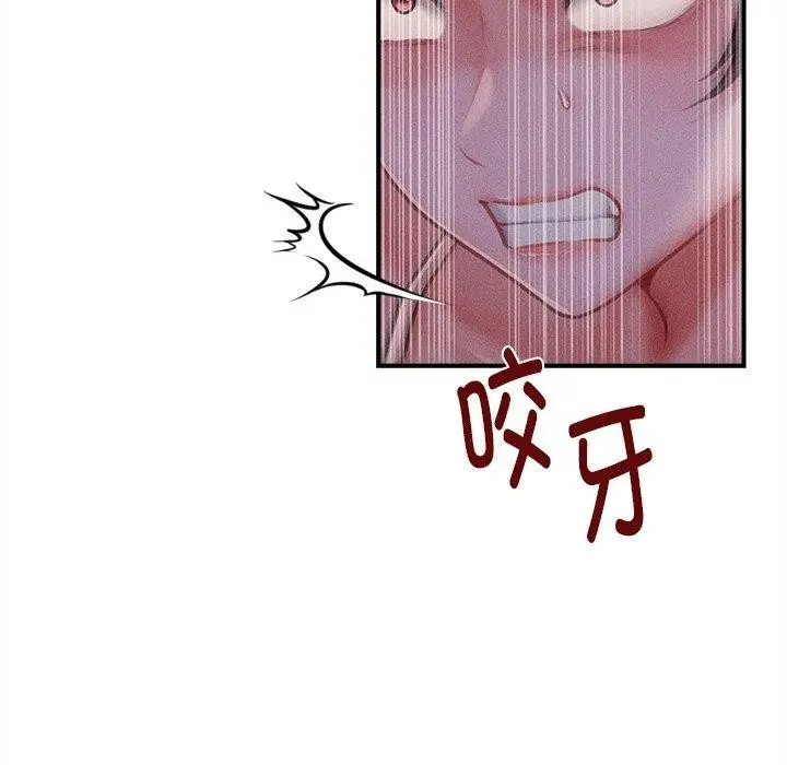 漫画《会长家的小儿子》第12话第85张图
