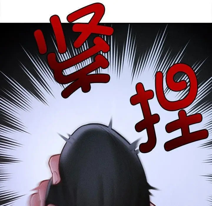 漫画《会长家的小儿子》第12话第86张图