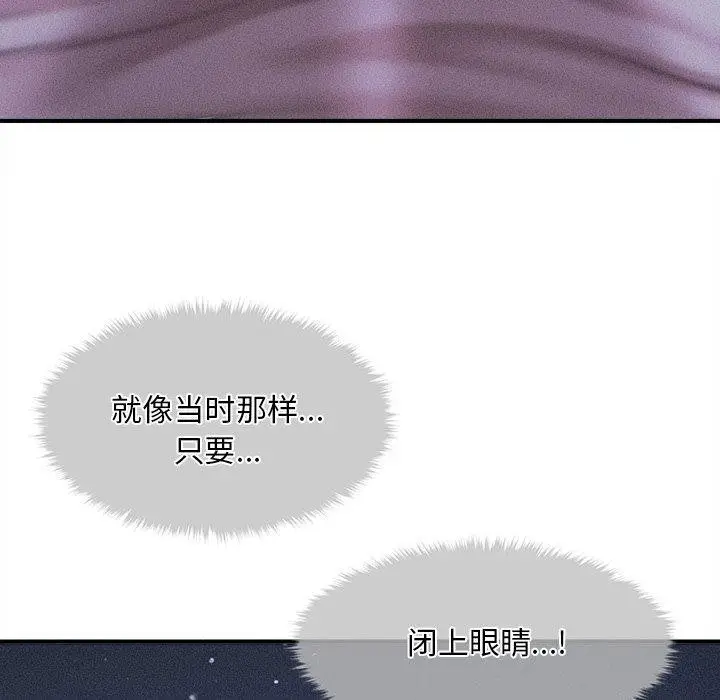 漫画《会长家的小儿子》第12话第9张图
