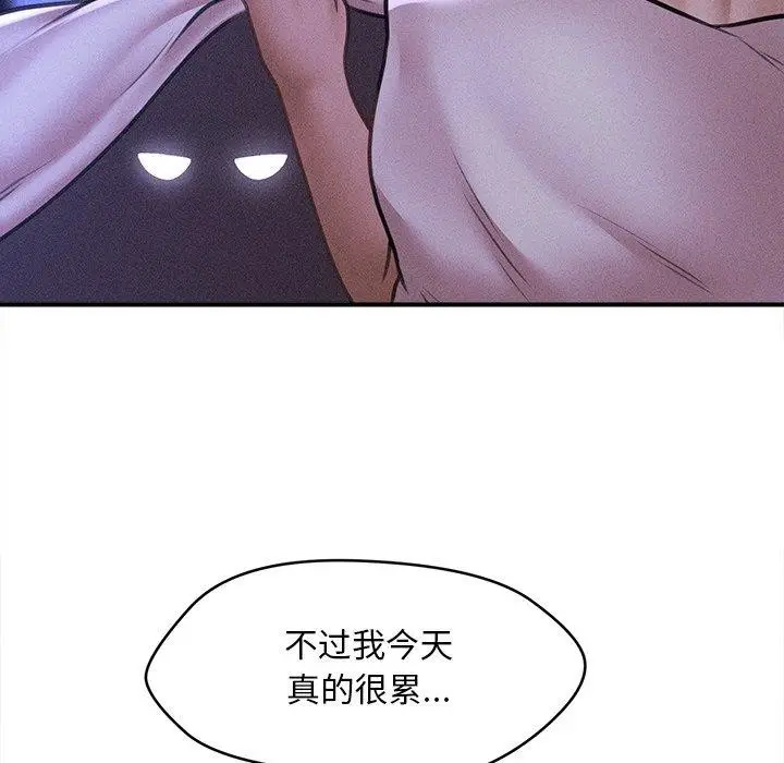 漫画《会长家的小儿子》第12话第94张图