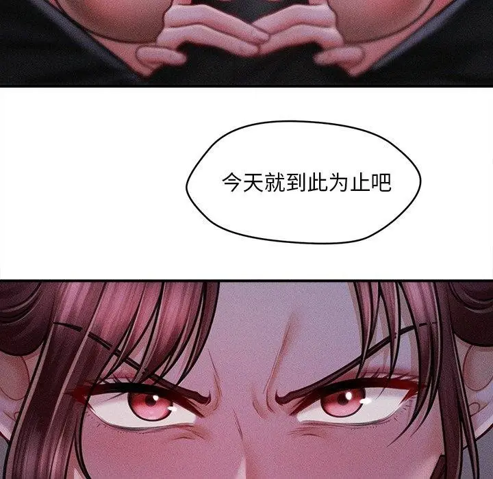 漫画《会长家的小儿子》第12话第99张图