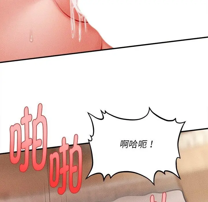 漫画《会长家的小儿子》第13话第106张图
