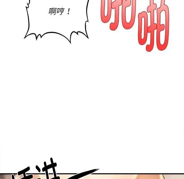 漫画《会长家的小儿子》第13话第109张图