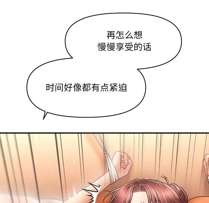 漫画《会长家的小儿子》第13话第11张图