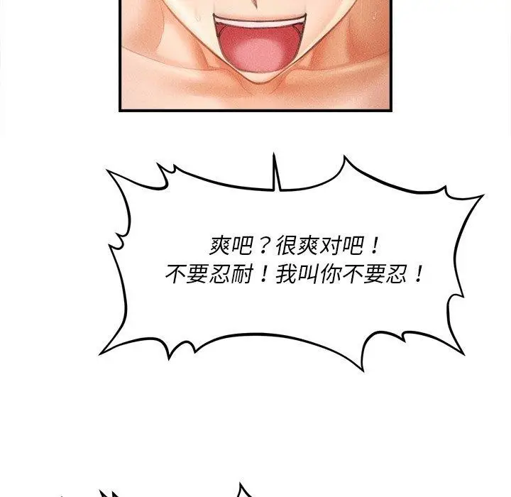 漫画《会长家的小儿子》第13话第117张图