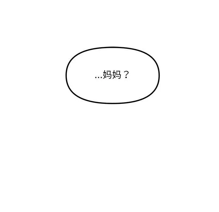 漫画《会长家的小儿子》第13话第122张图