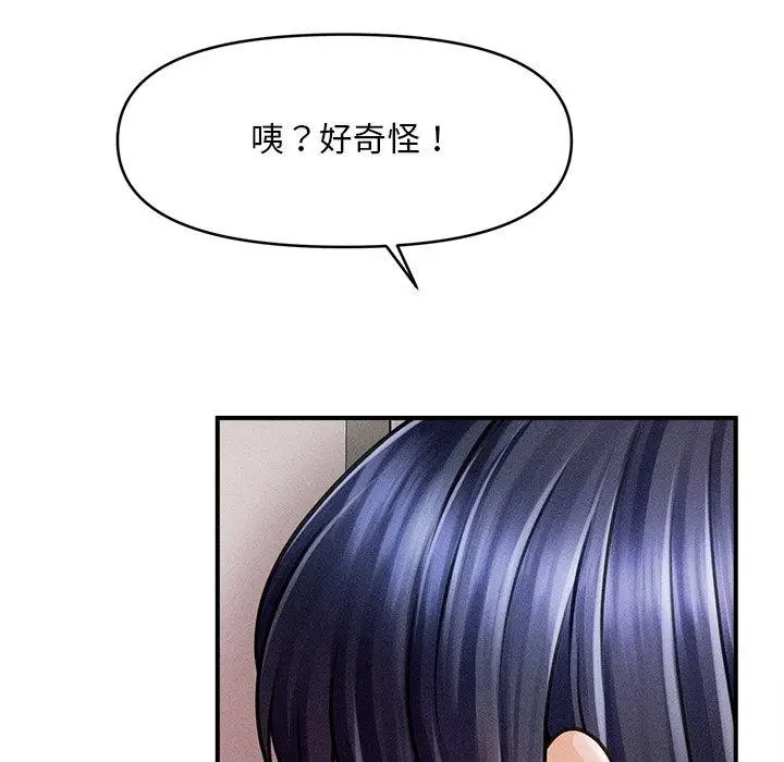 漫画《会长家的小儿子》第13话第128张图
