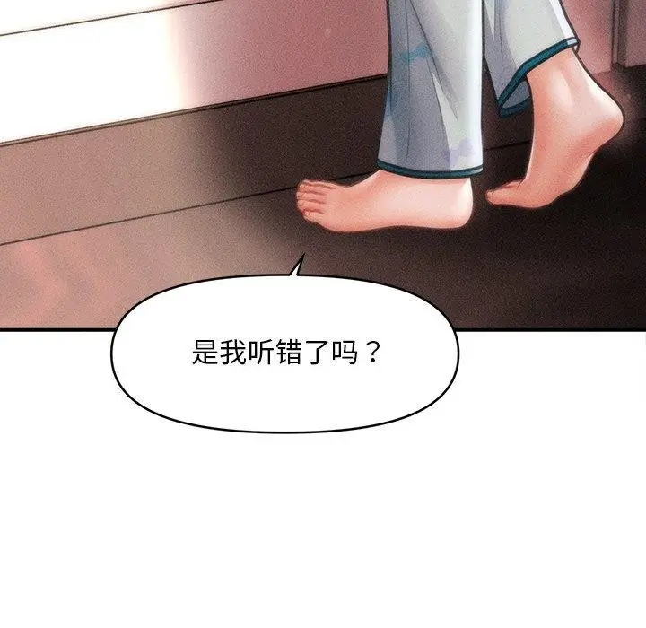漫画《会长家的小儿子》第13话第132张图