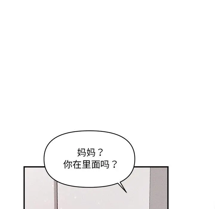 漫画《会长家的小儿子》第13话第133张图