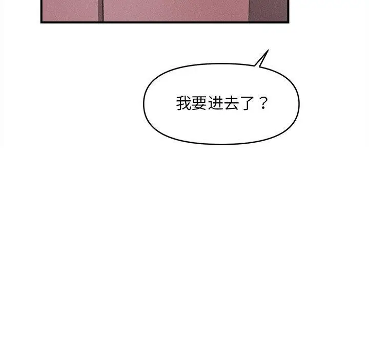 漫画《会长家的小儿子》第13话第135张图