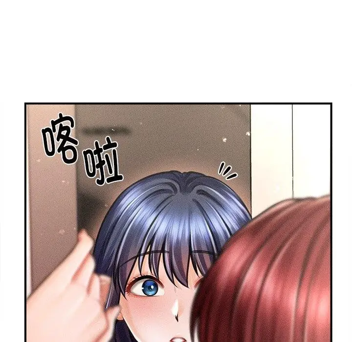 漫画《会长家的小儿子》第13话第136张图