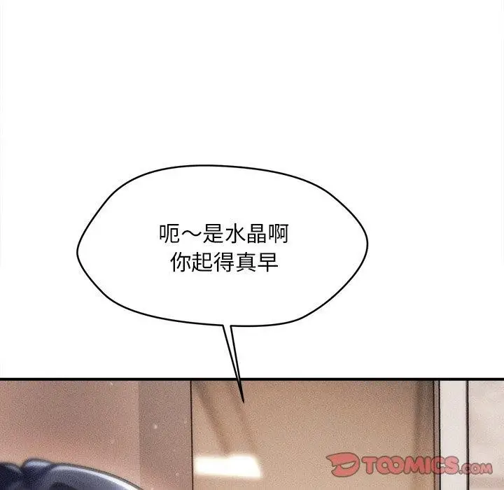 漫画《会长家的小儿子》第13话第138张图