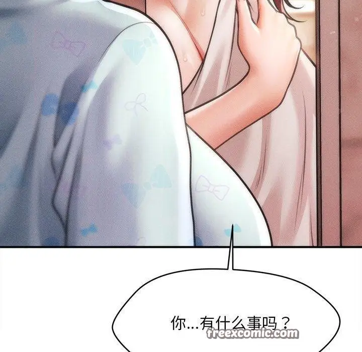 漫画《会长家的小儿子》第13话第140张图