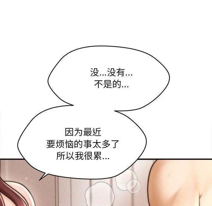 漫画《会长家的小儿子》第13话第144张图