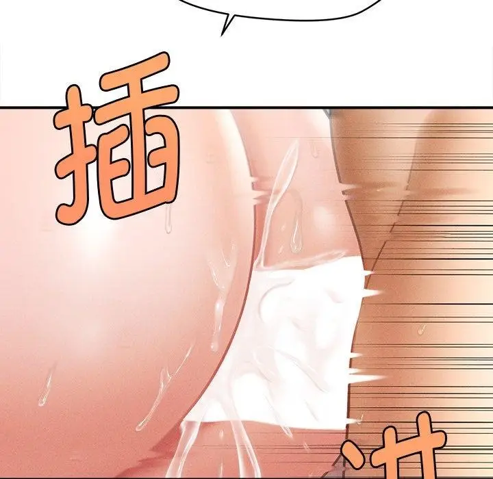 漫画《会长家的小儿子》第13话第147张图