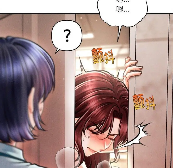 漫画《会长家的小儿子》第13话第149张图